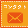 新座市で小学生・中学生・子供の英会話教室なら「アイビー英会話教室」へ｜公式メール